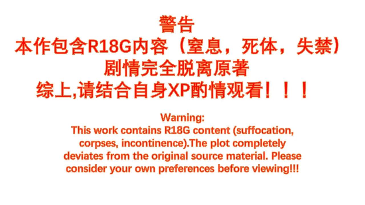 【Nil】为了存续，我必须杀死基沃托斯 #1 01 晚安，偶像~ page 2 full