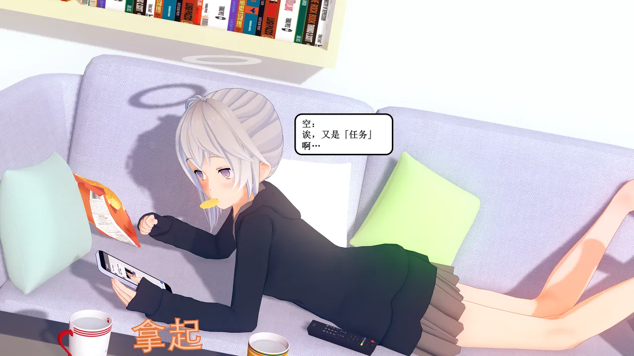 【Nil】为了存续，我必须杀死基沃托斯 #1 01 晚安，偶像~ page 5 full