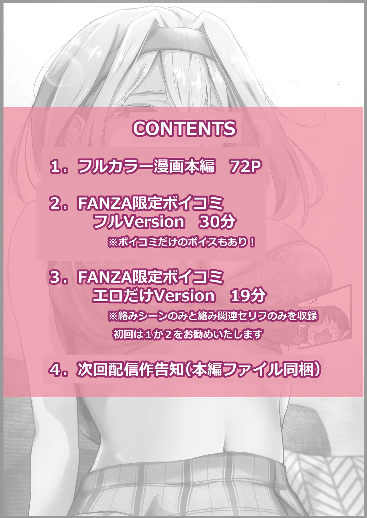 Chikutomo dattara Uwaki ja Nai!! page 2 full