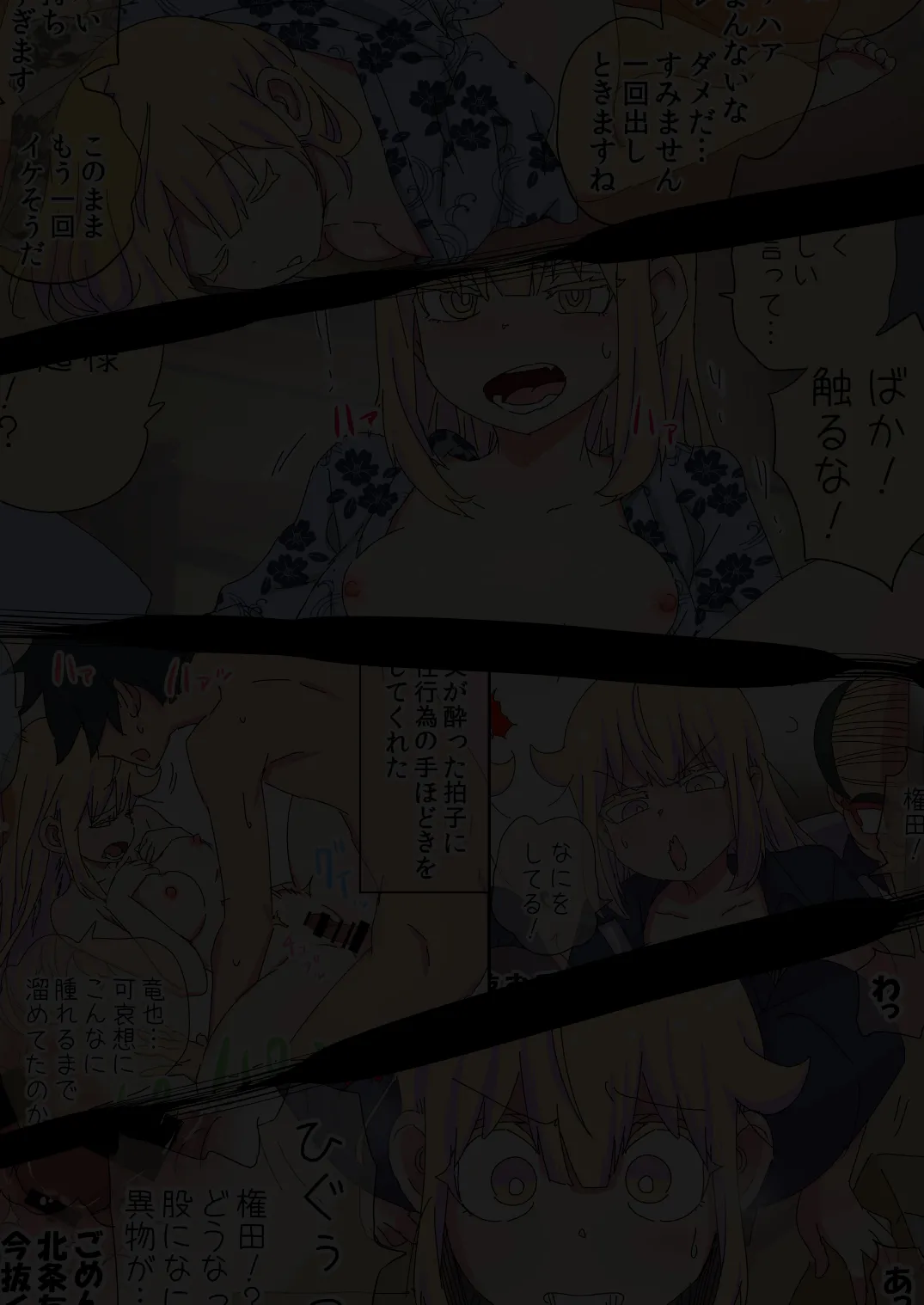 父親が美少女になってしまって色々ツラい〜おとな編〜 page 2 full