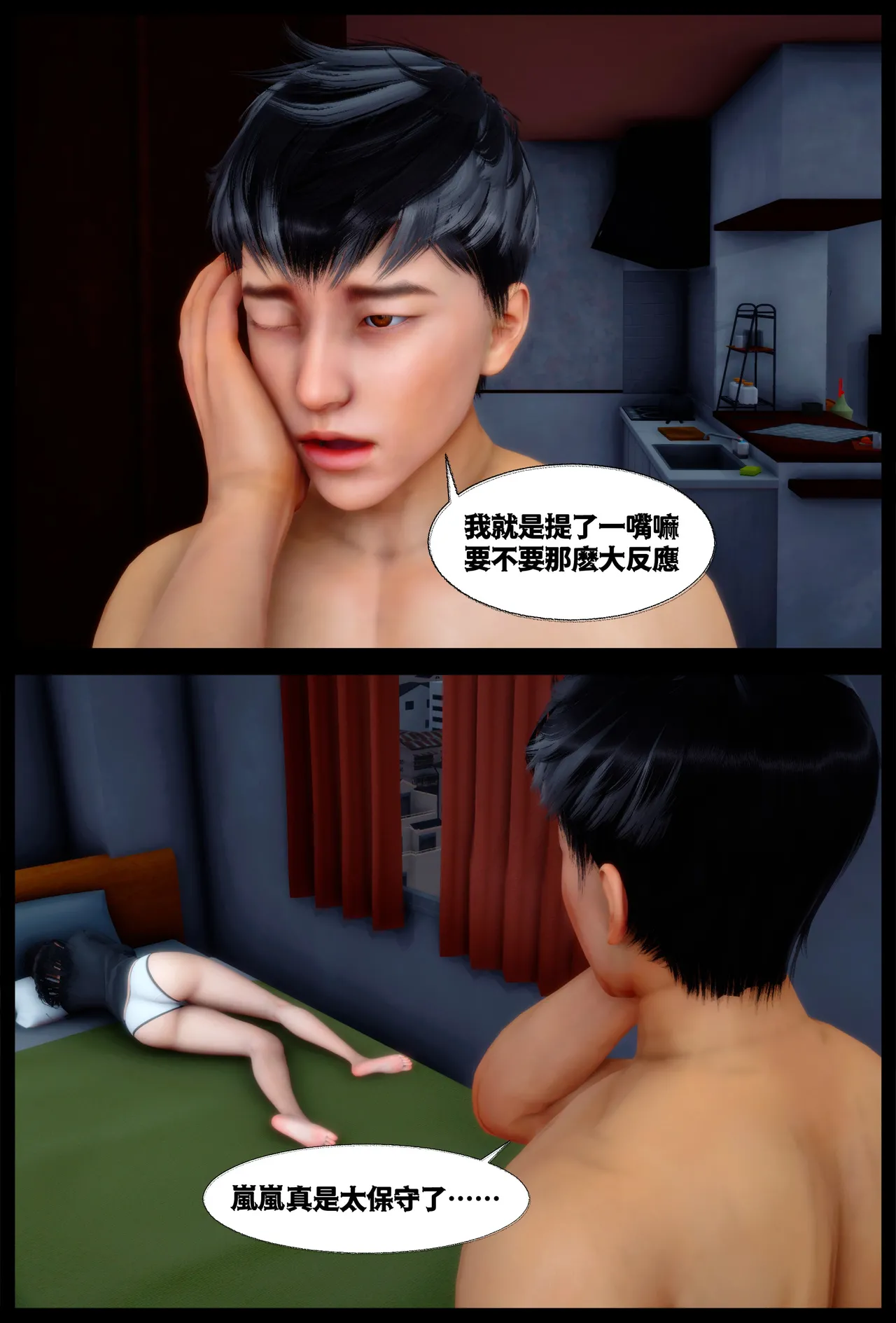 催眠APP 00 page 4 full