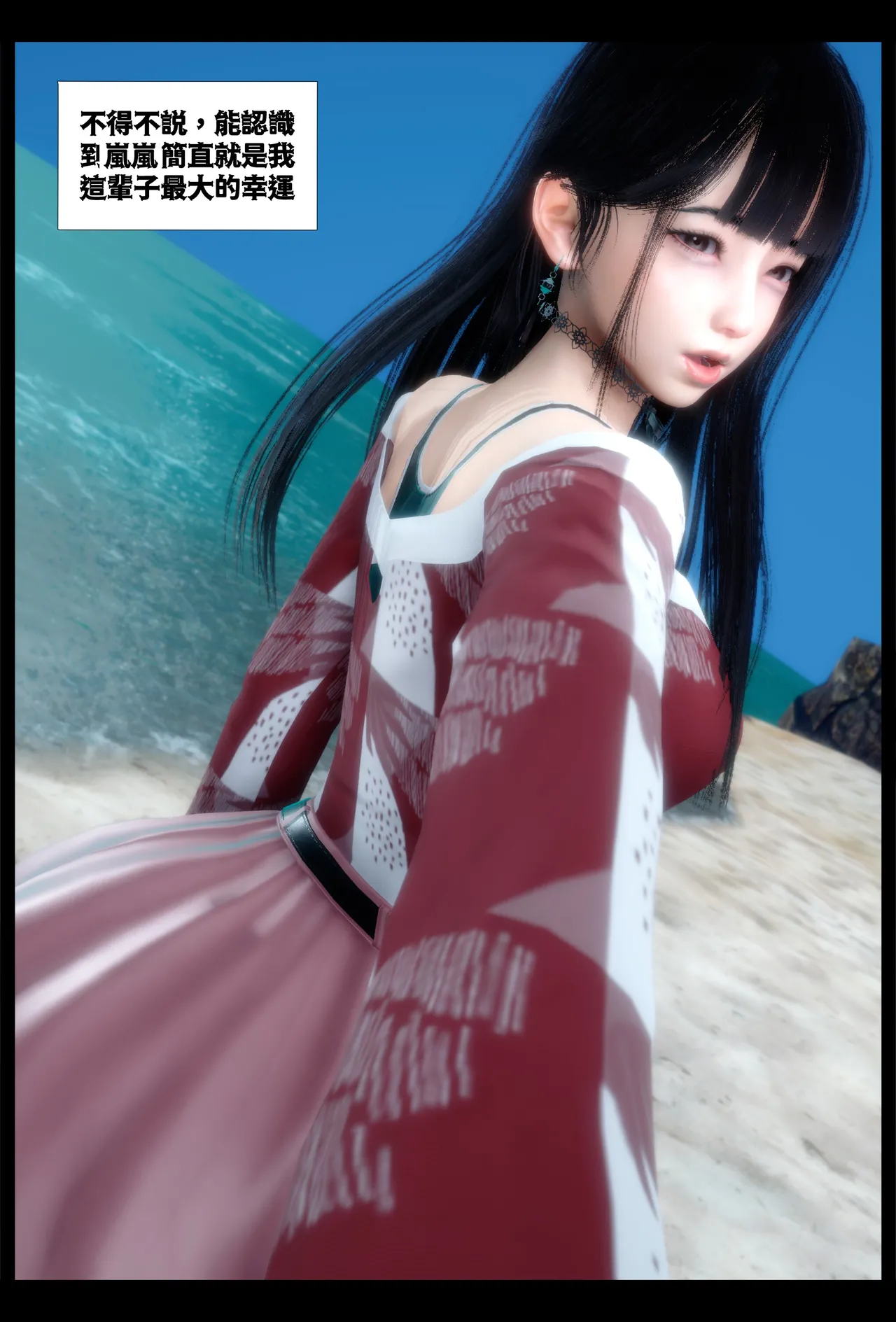 催眠APP 00 page 6 full