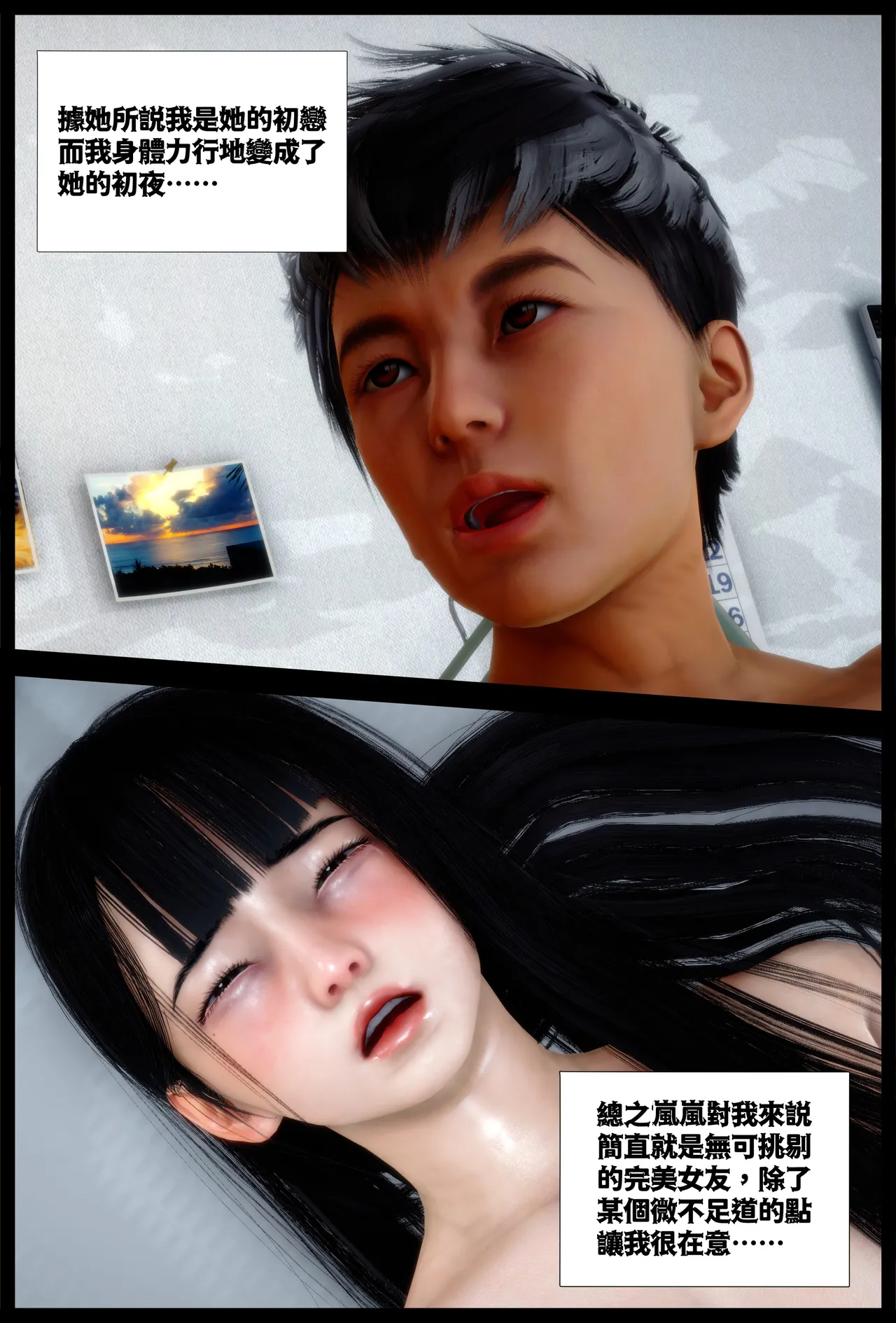 催眠APP 00 page 8 full