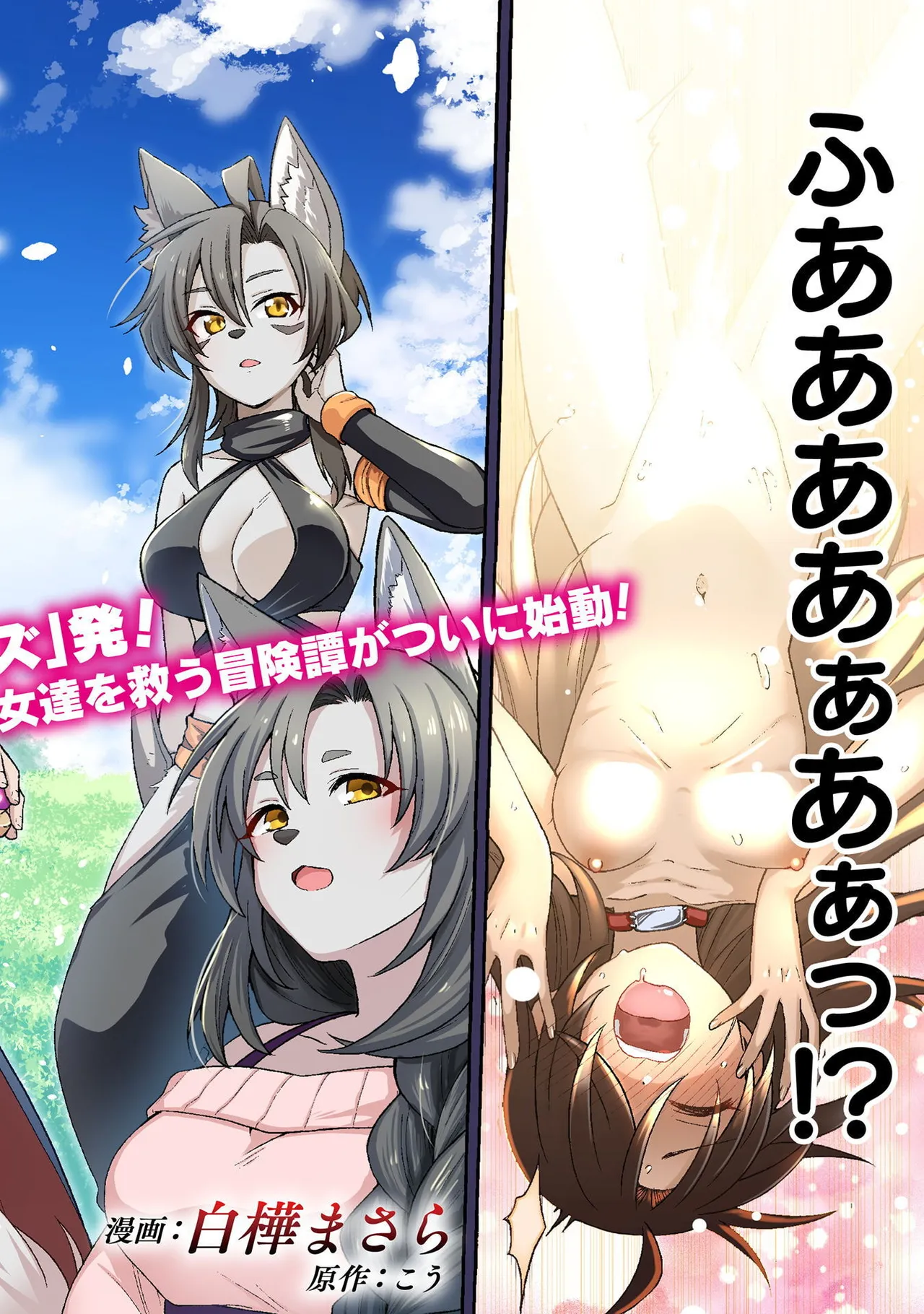 命分けの冒険者～不幸少女を救ったら全力で崇拝されたので責任取らざるを得ない～ ch01-06 page 4 full