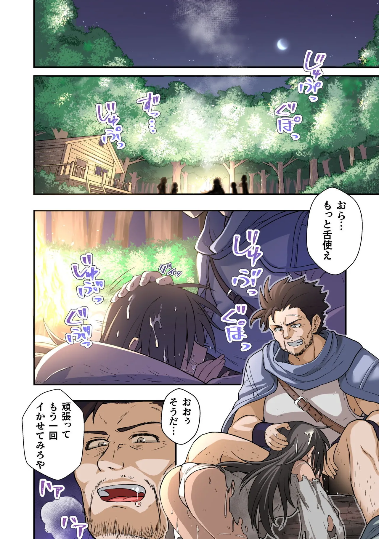 命分けの冒険者～不幸少女を救ったら全力で崇拝されたので責任取らざるを得ない～ ch01-06 page 7 full