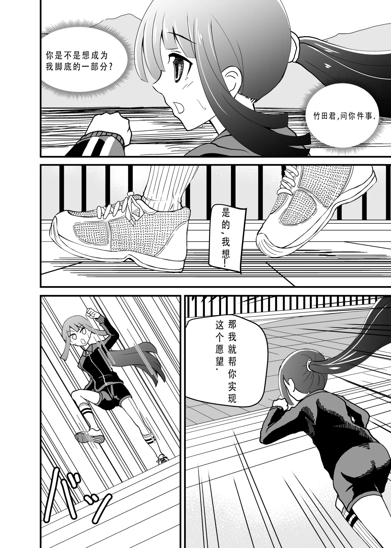 とにかく踏まれたい话 page 10 full