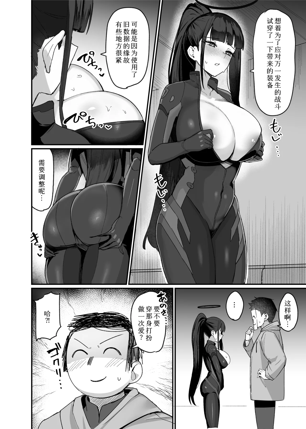 Kessen Zenya Kaichou to page 3 full