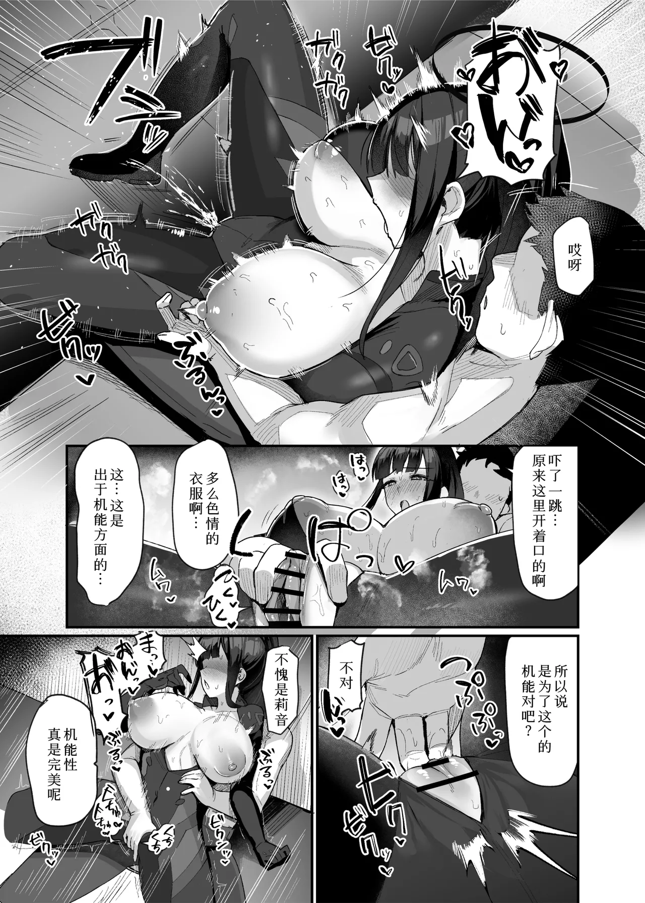 Kessen Zenya Kaichou to page 6 full