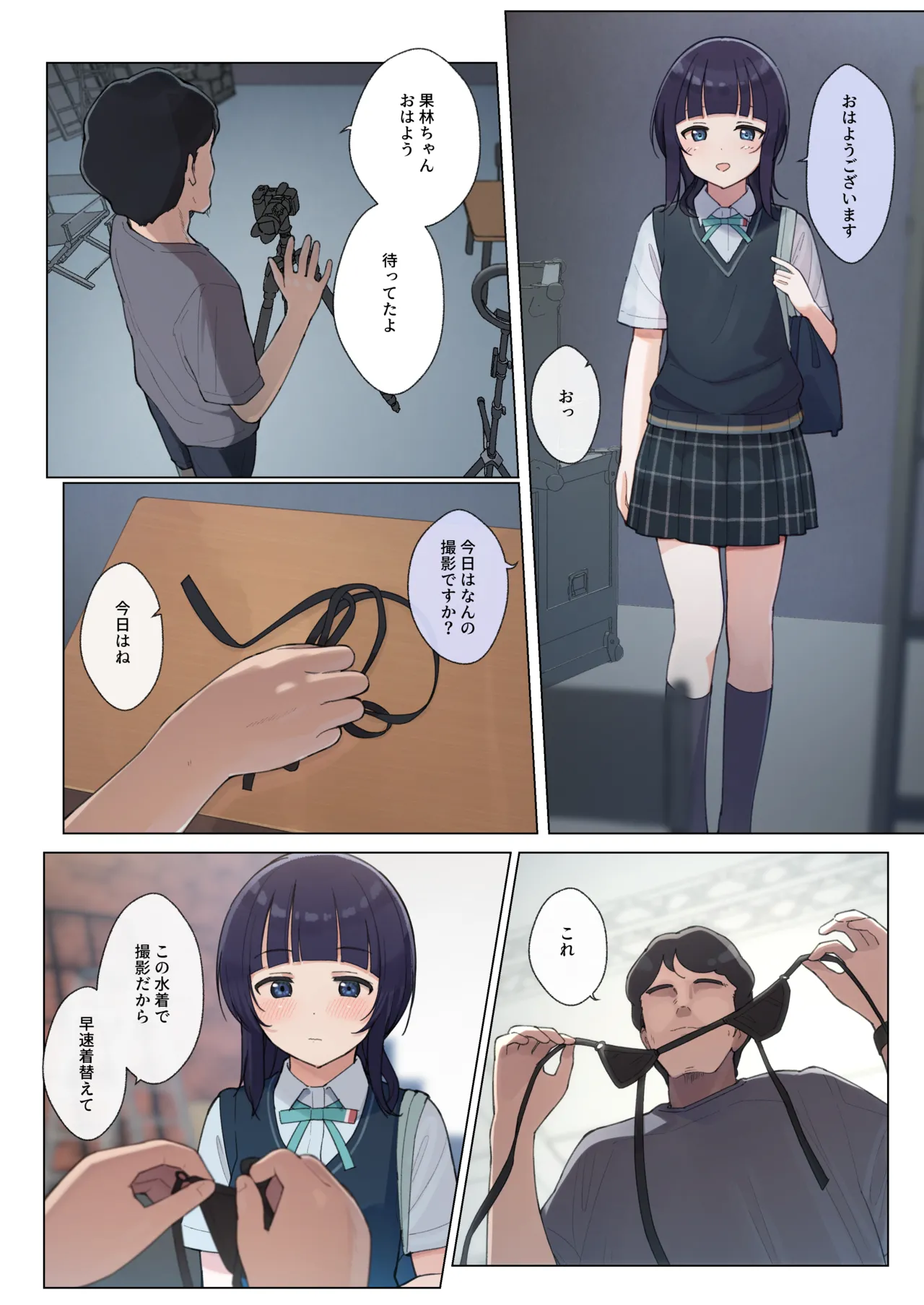 Karin-san, Satsuei no Shigoto page 1 full