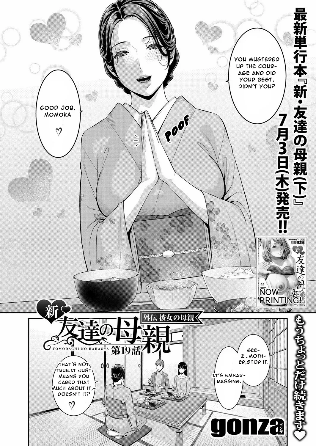 Tomodachi no Hahaoya Gaiden Kanojo no Hahaoya  - English page 3 full