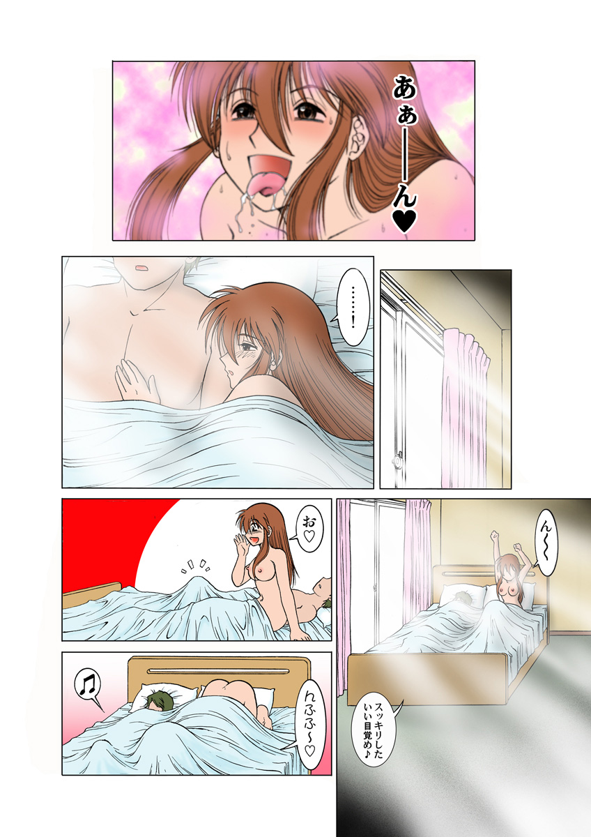 Jukujo Mania Vol. 14 page 4 full