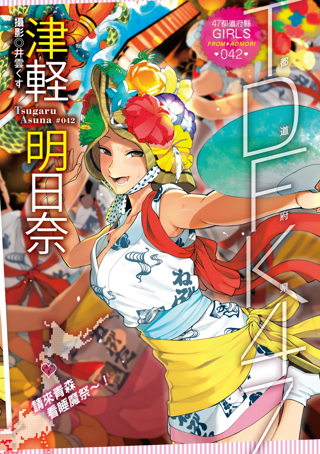 Muramata-san no Himitsu | 村又小姐的秘密 page 3 full