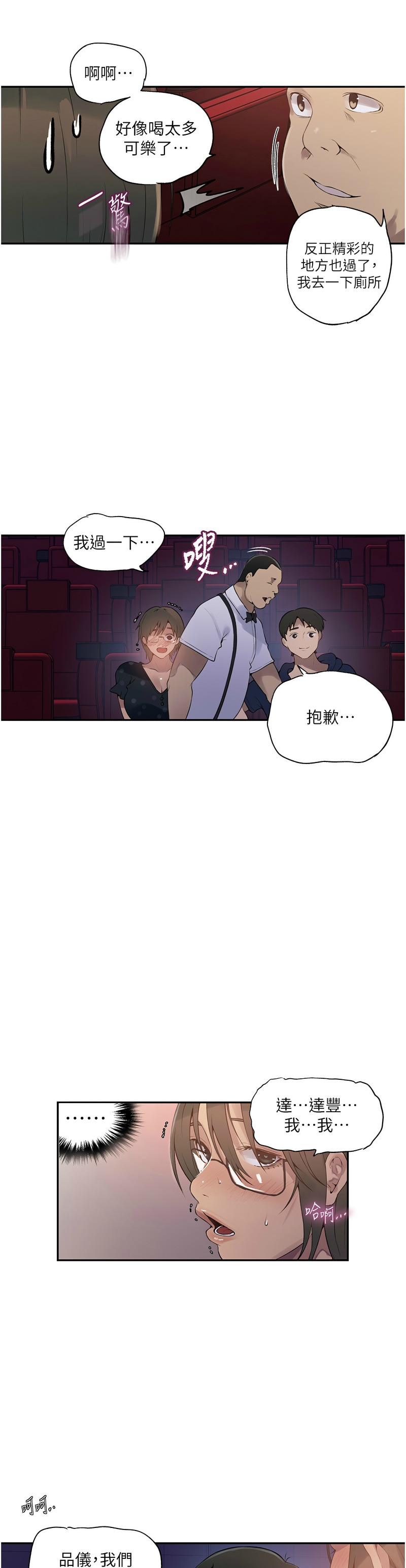 秘密教学/The Class Of The Secret 241-301 page 4 full