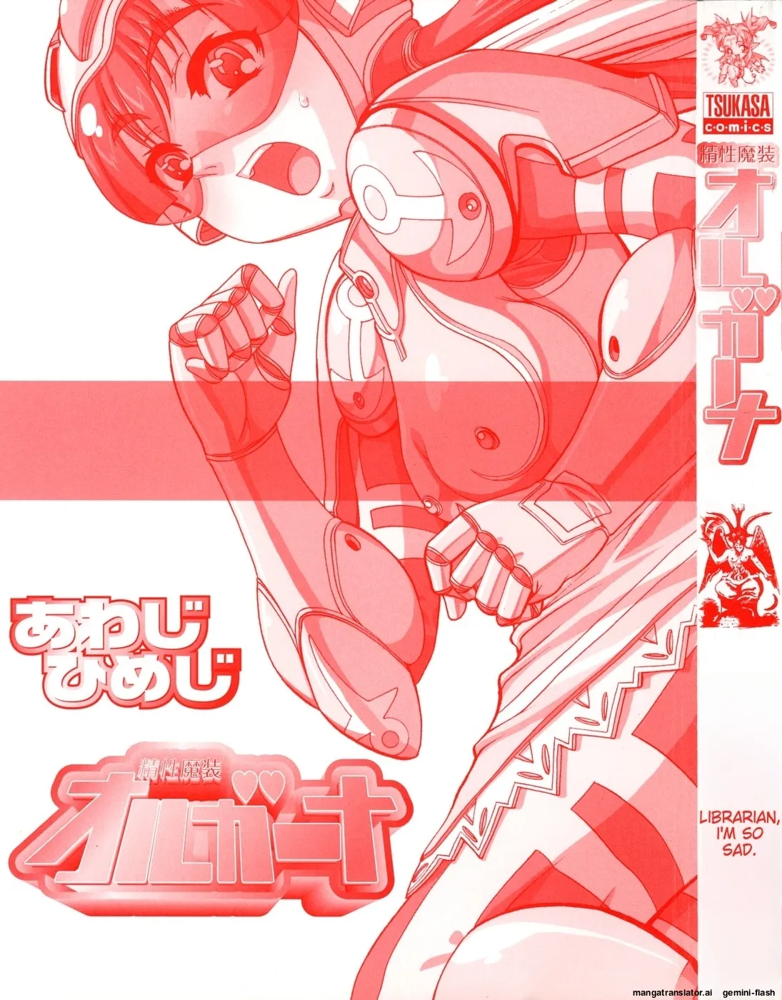 Seisei Masou Organ page 2 full