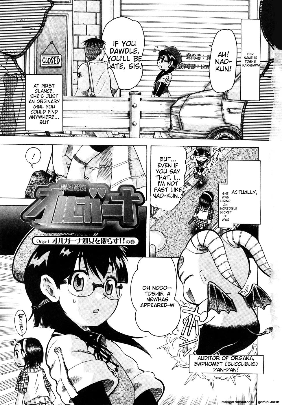 Seisei Masou Organ page 6 full