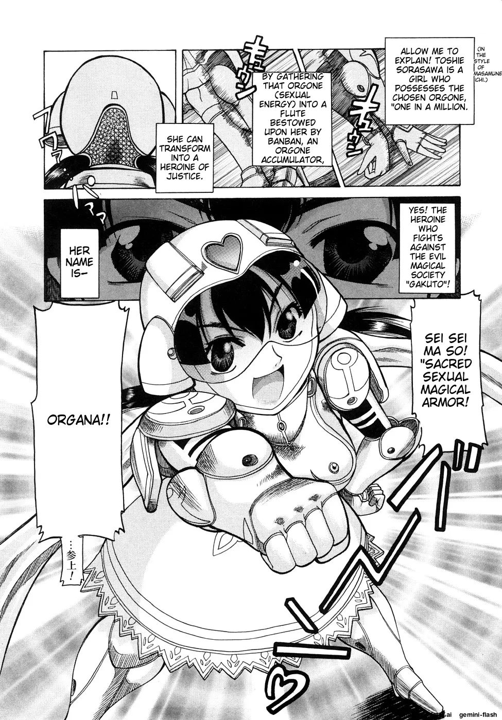 Seisei Masou Organ page 9 full
