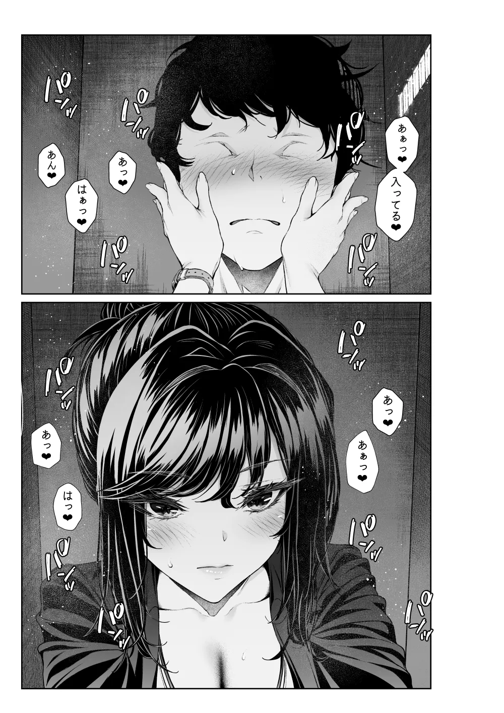 Shokuba no Senpai: Senpai to Office de page 3 full