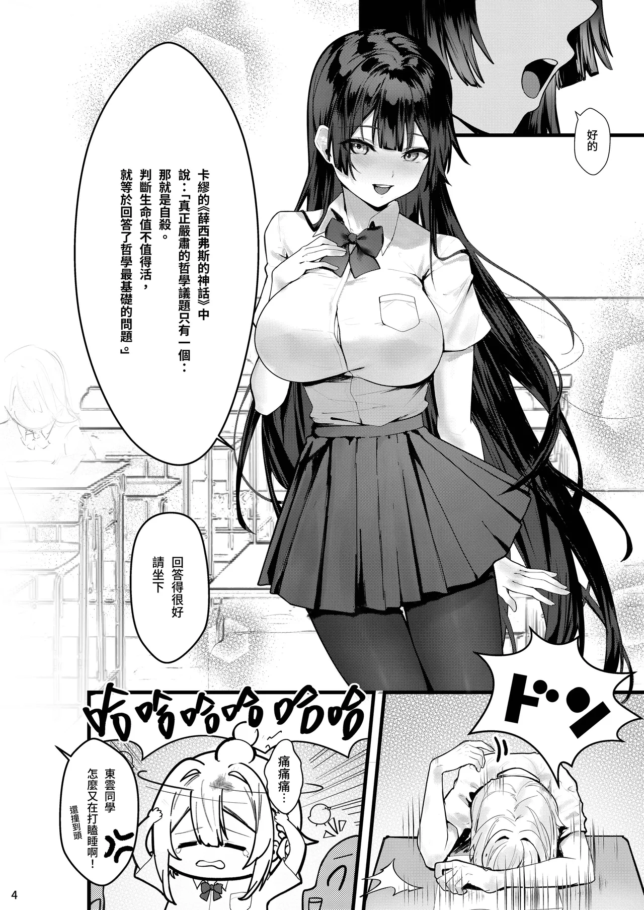 藤の花が咲くまで｜直到紫藤花綻放之時 1-2 page 5 full