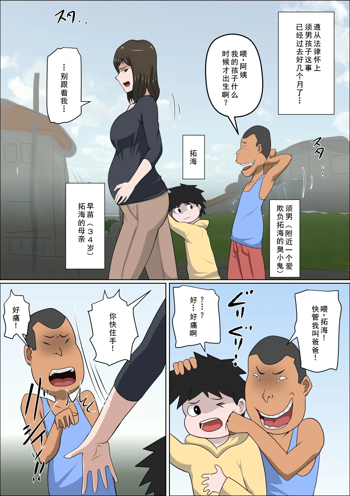 少子化を解決する法律ができた結果…その後… page 3 full