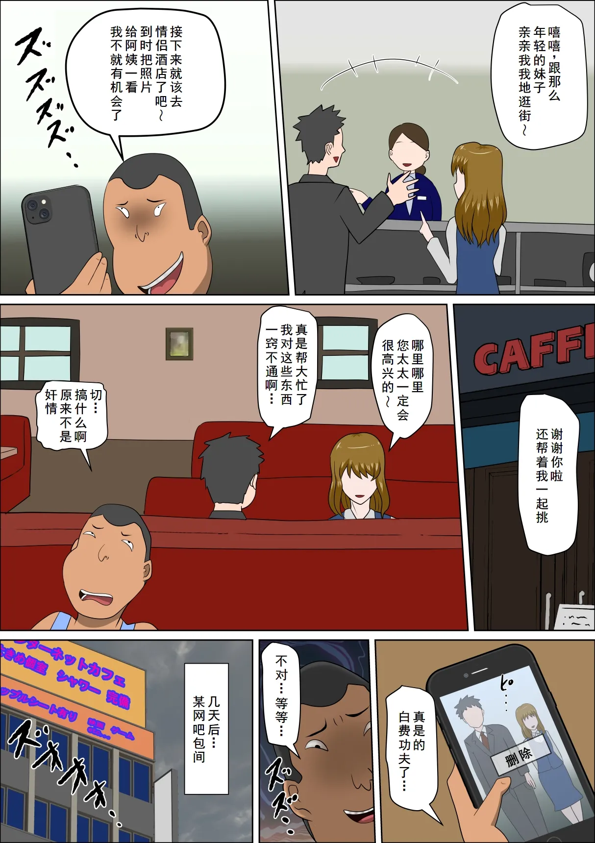 少子化を解決する法律ができた結果…その後… page 7 full