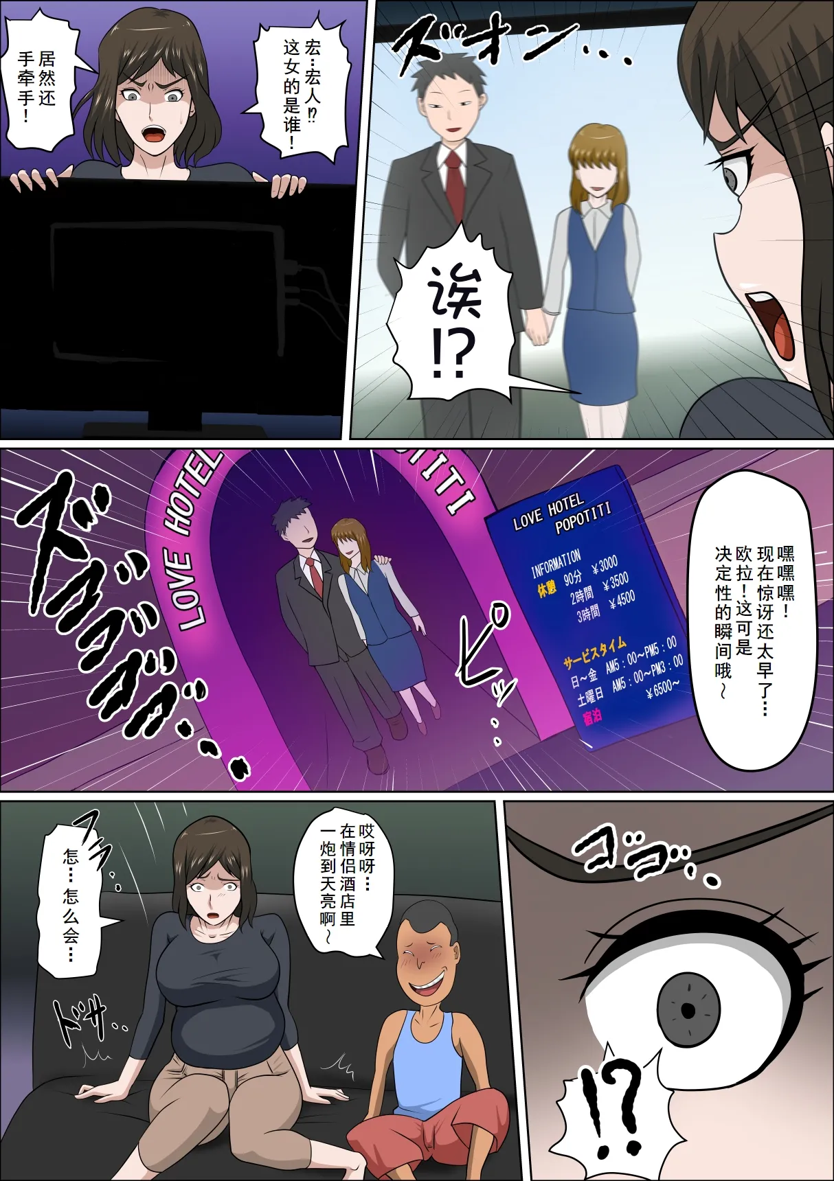 少子化を解決する法律ができた結果…その後… page 9 full