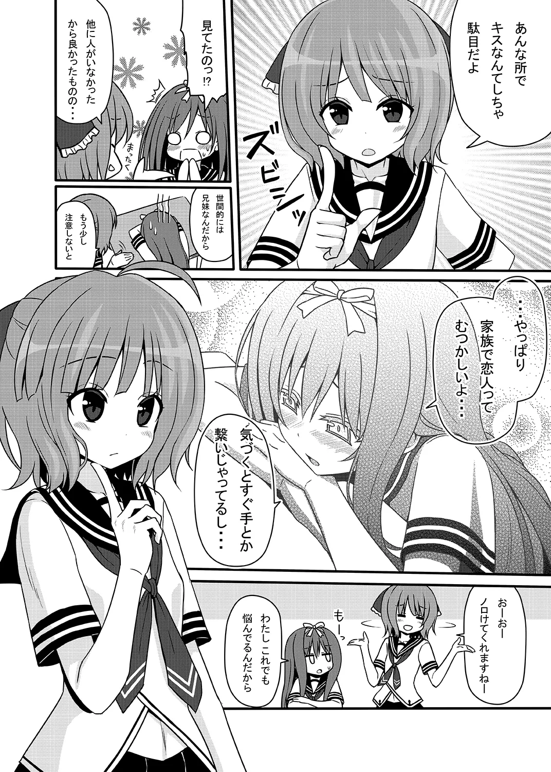 Kokoron After page 5 full