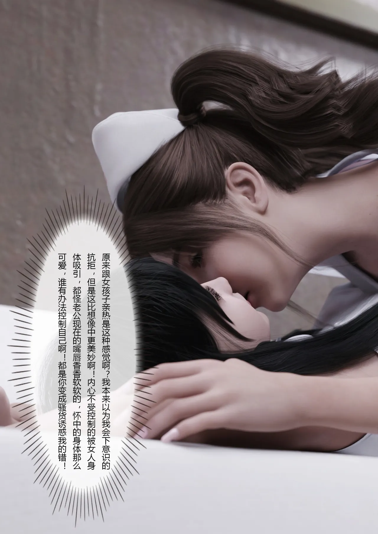 妻子出租中：医院风云09 page 3 full