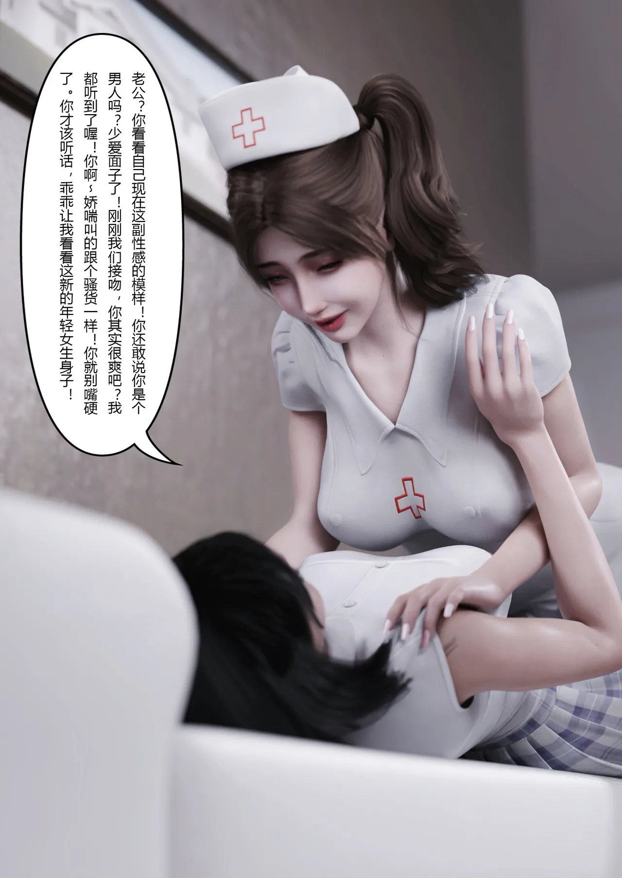 妻子出租中：医院风云09 page 5 full