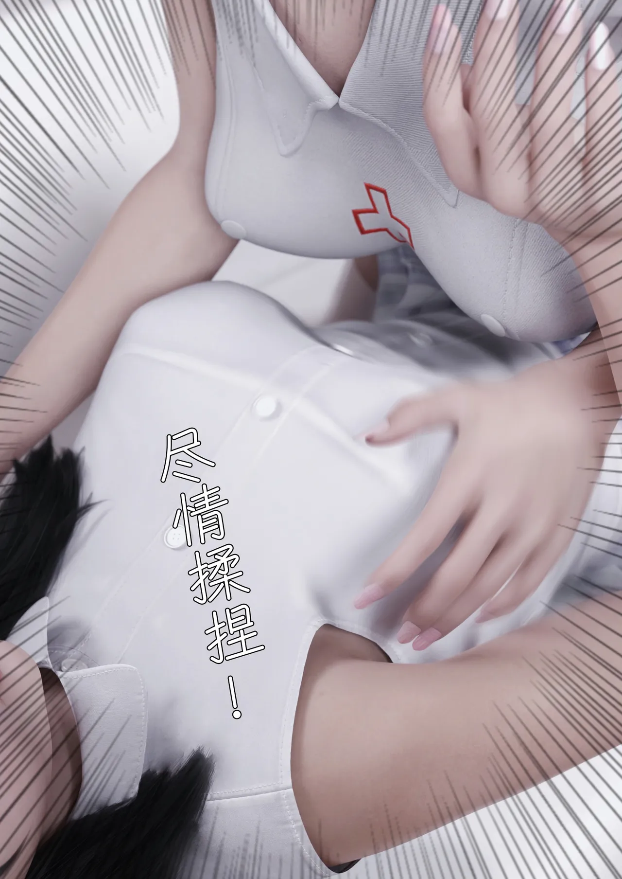 妻子出租中：医院风云09 page 6 full