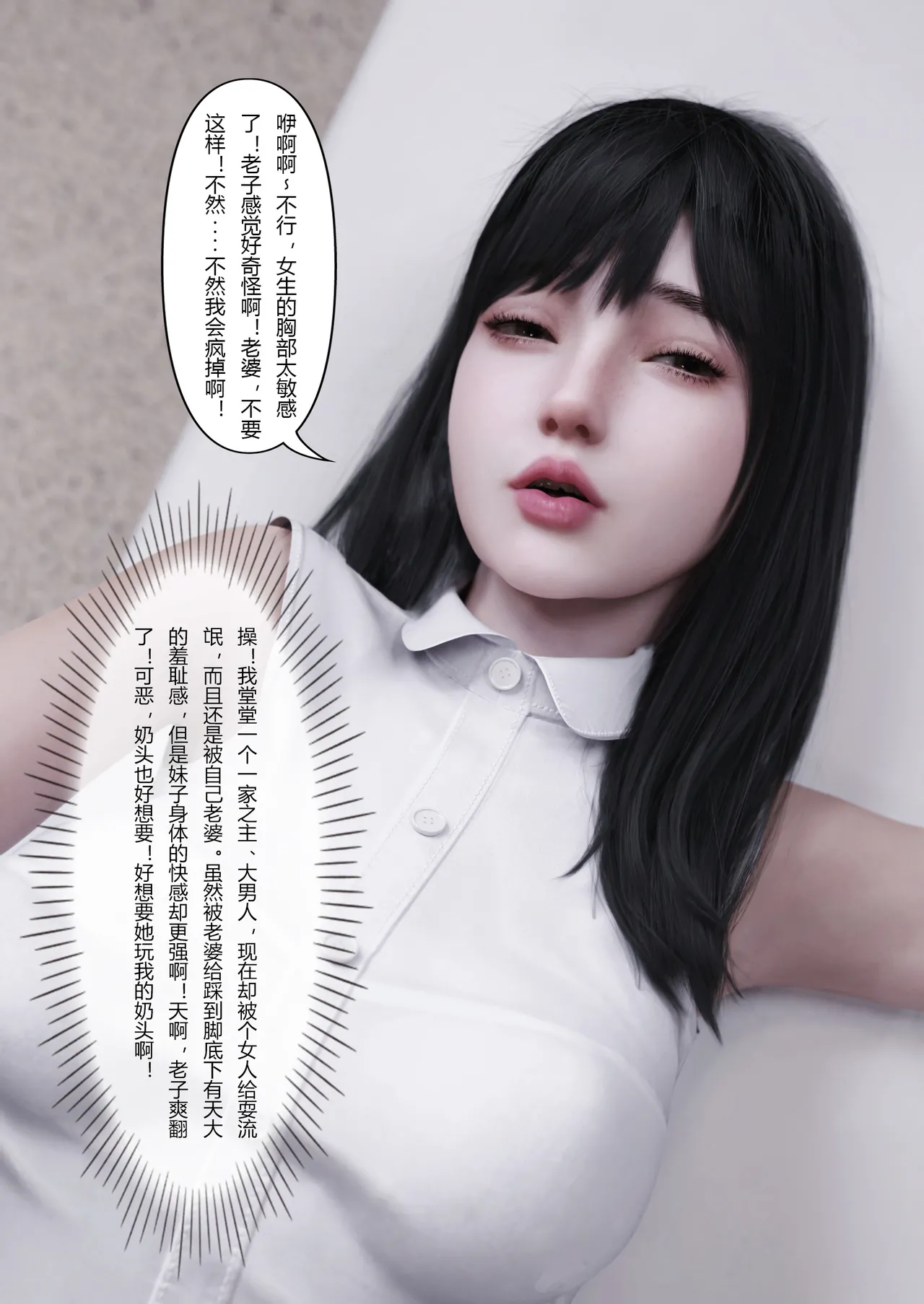 妻子出租中：医院风云09 page 9 full