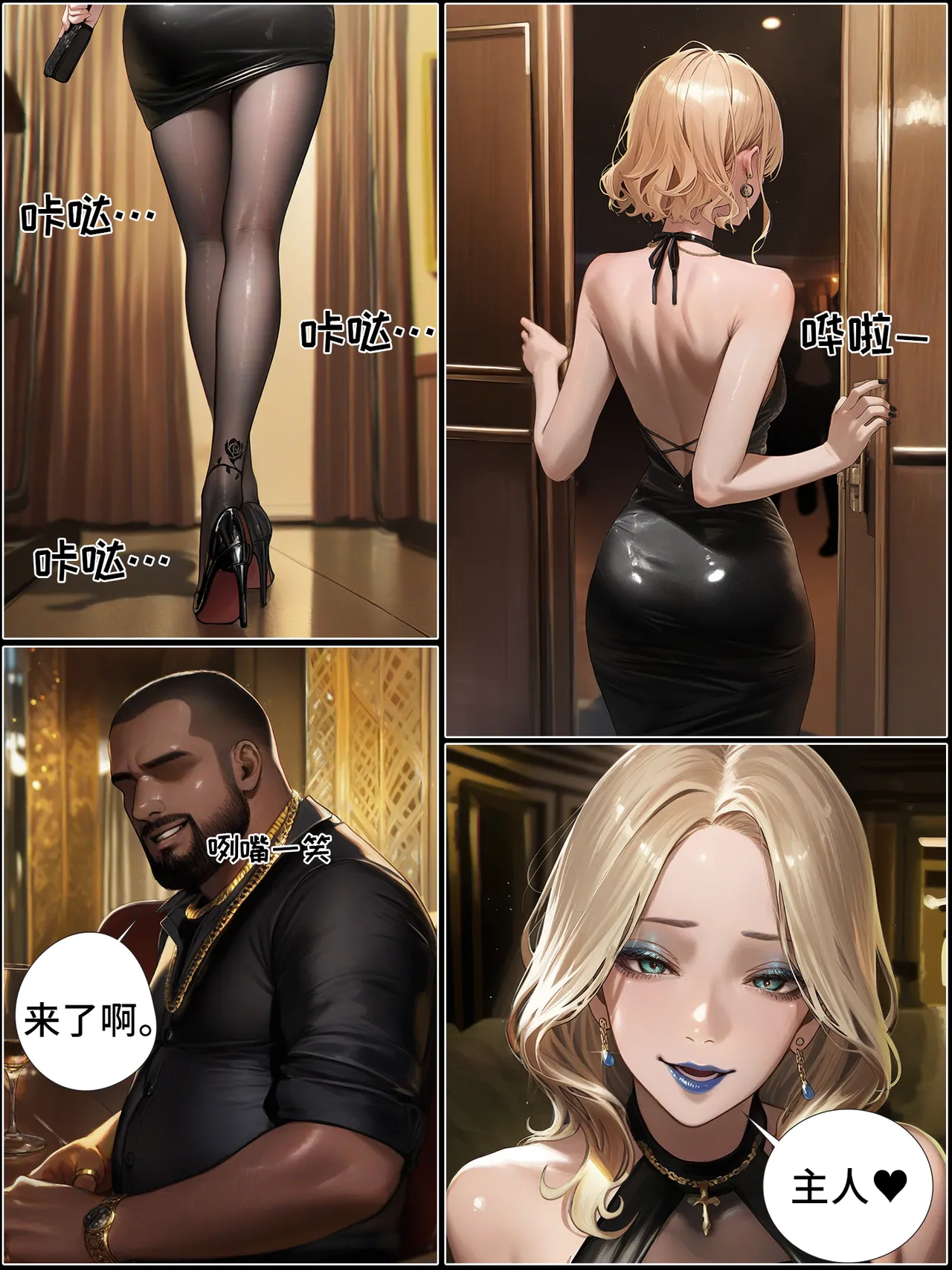 温柔妻子的上班送别7.2汉化 page 1 full