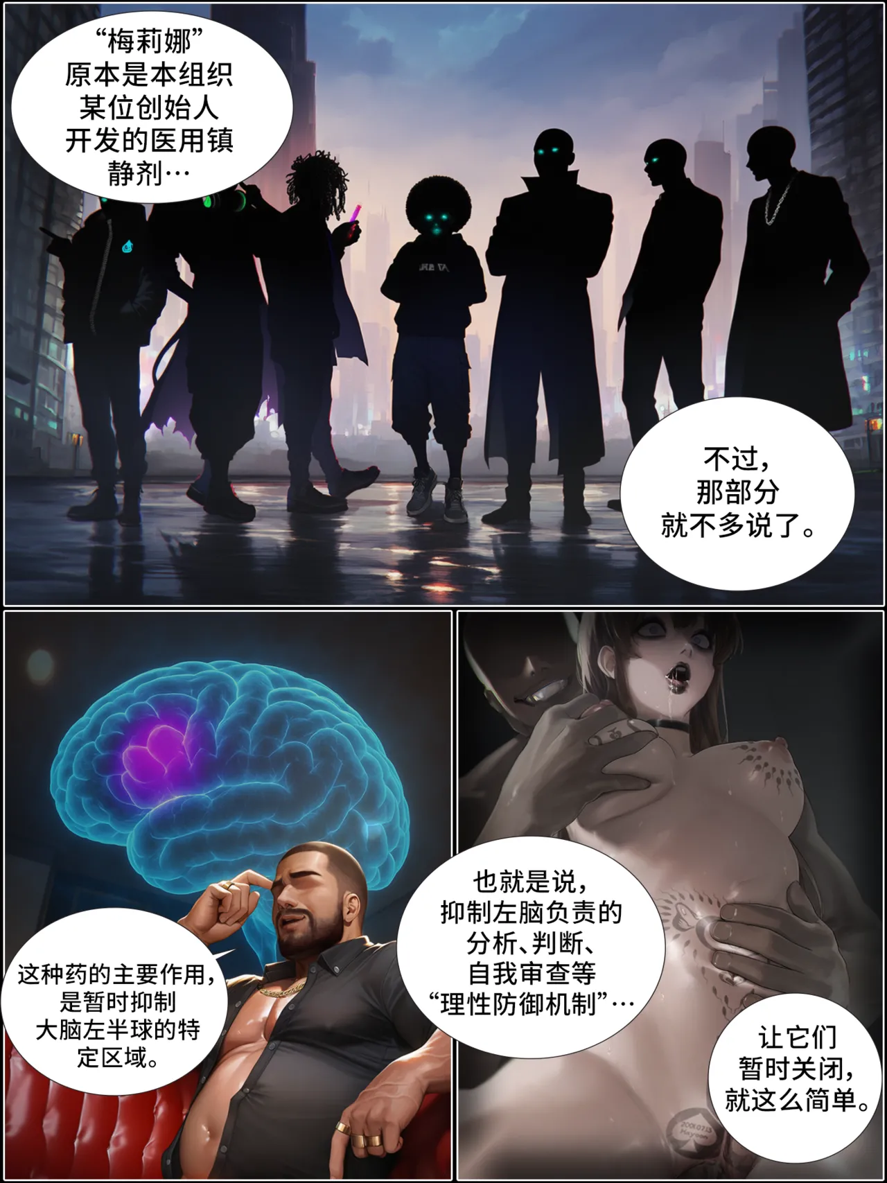 温柔妻子的上班送别7.2汉化 page 7 full