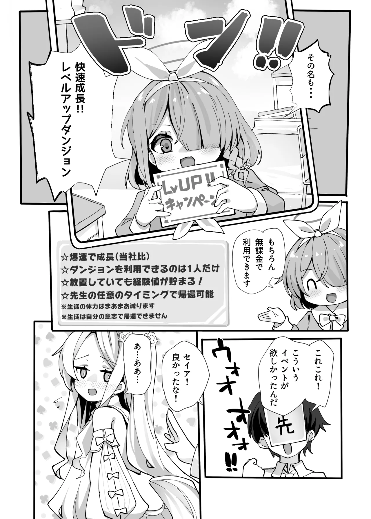 Zako Mob Taoshite Leveling Shitakatta dake nanda ga... page 5 full