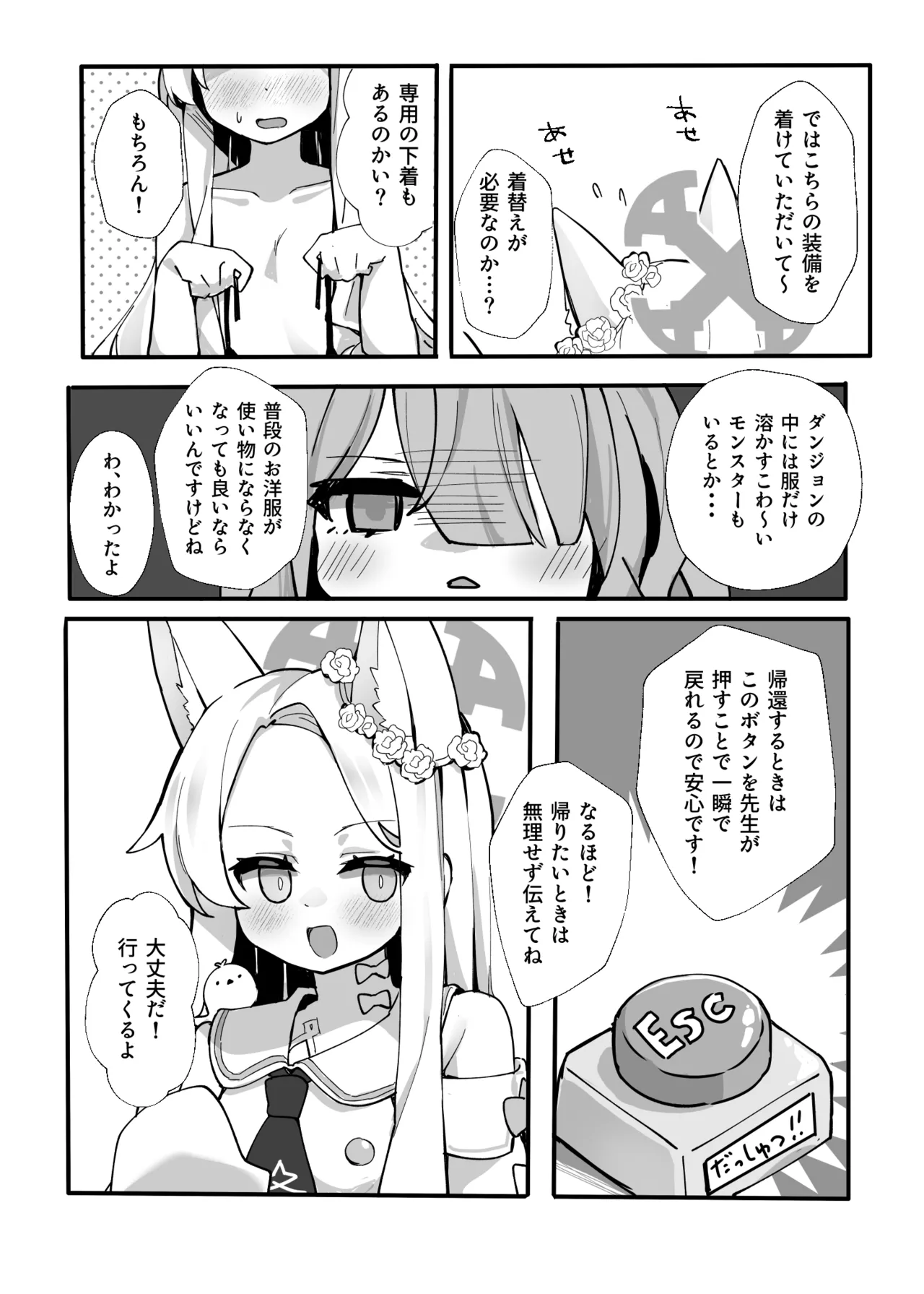 Zako Mob Taoshite Leveling Shitakatta dake nanda ga... page 6 full