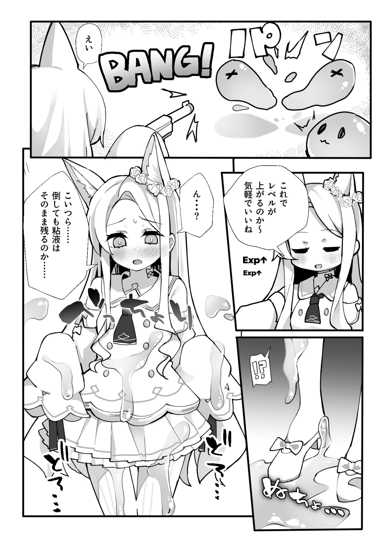 Zako Mob Taoshite Leveling Shitakatta dake nanda ga... page 8 full