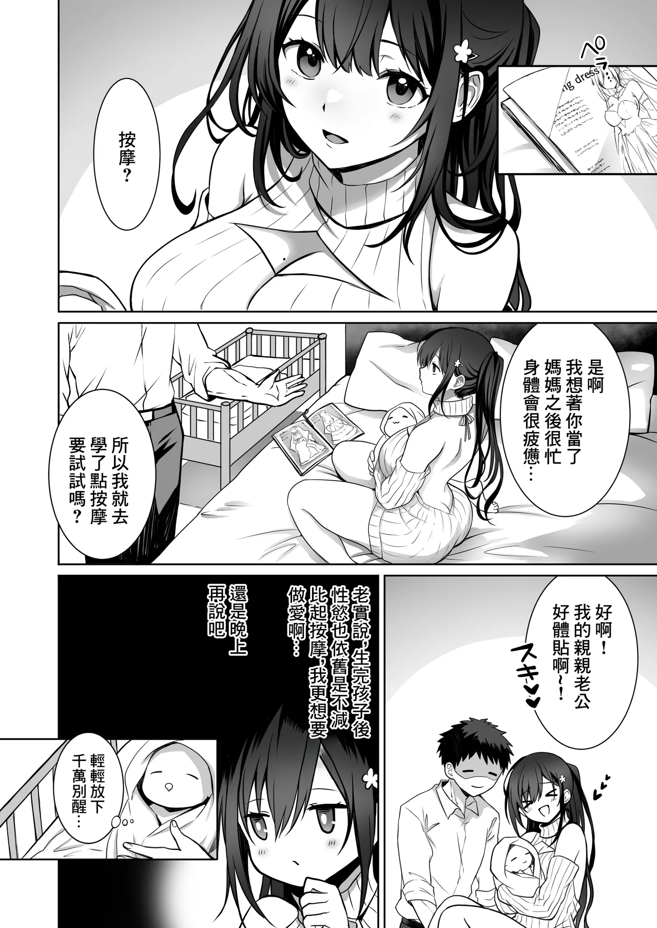 Doutei Daisuki Jogakusei-chan, Zetsurin Doutei ni Haiboku suru -Third Time is Fate- | 喜歡處男的女學生敗給了大屌處男ーThird Time is Fateー page 3 full