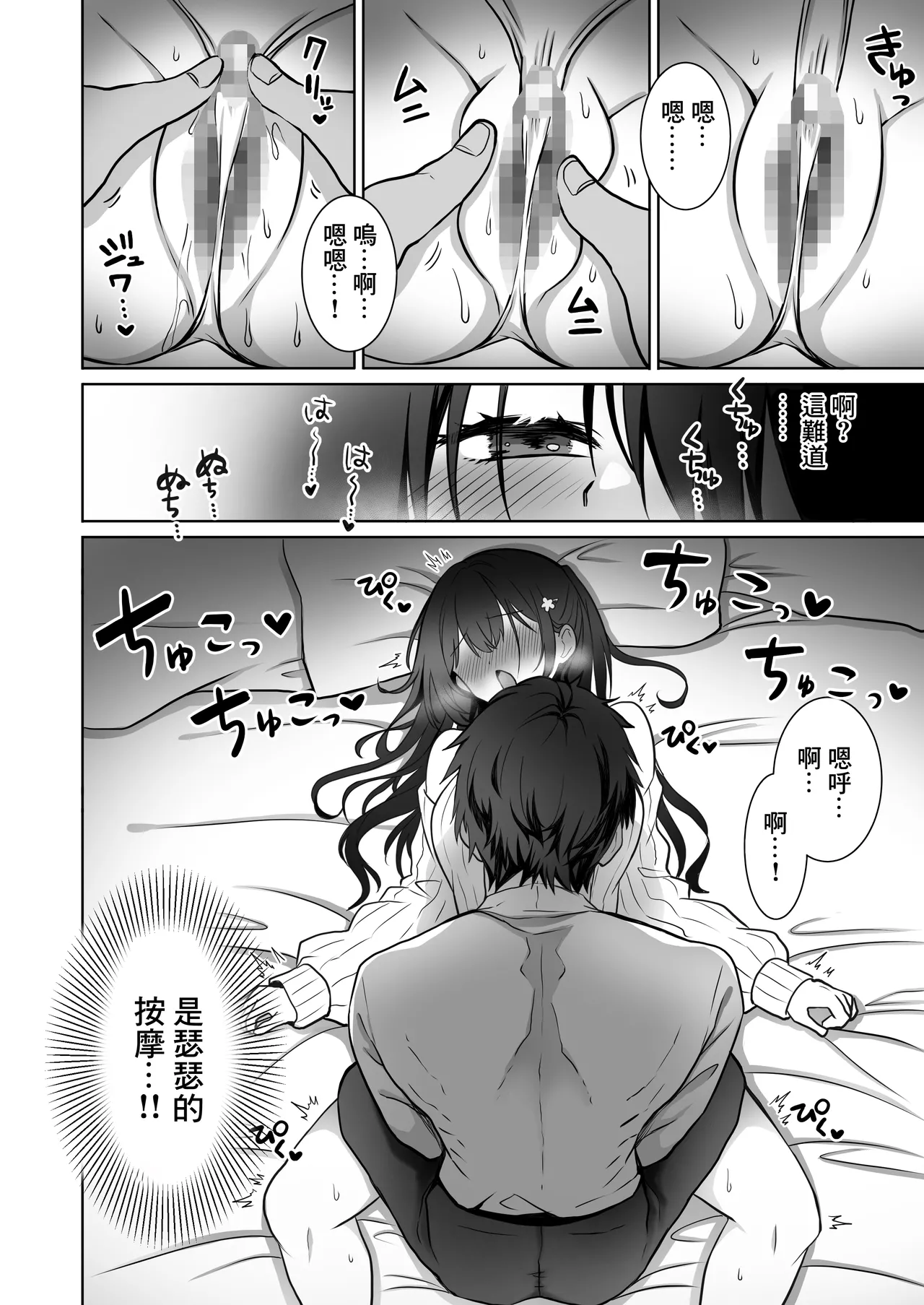 Doutei Daisuki Jogakusei-chan, Zetsurin Doutei ni Haiboku suru -Third Time is Fate- | 喜歡處男的女學生敗給了大屌處男ーThird Time is Fateー page 5 full