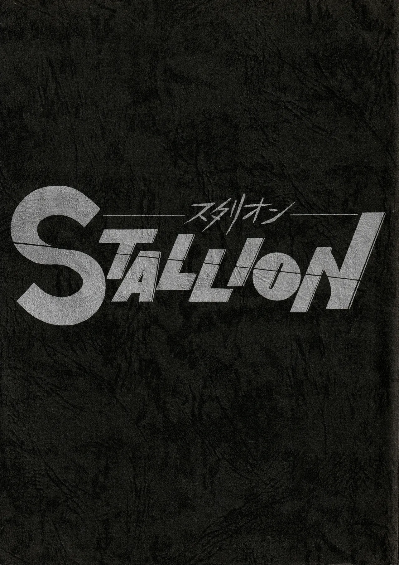 STALLION page 1 full