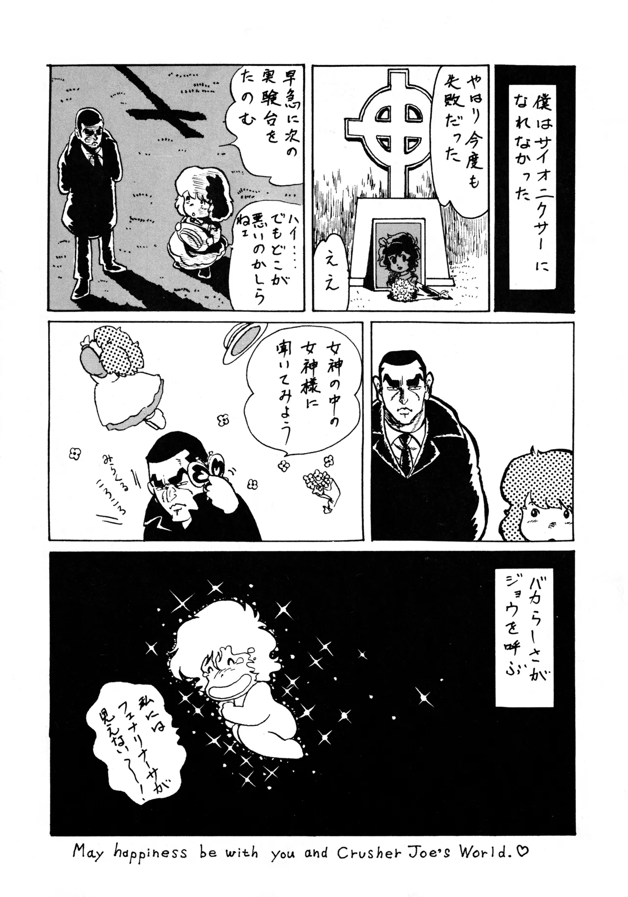 STALLION page 10 full