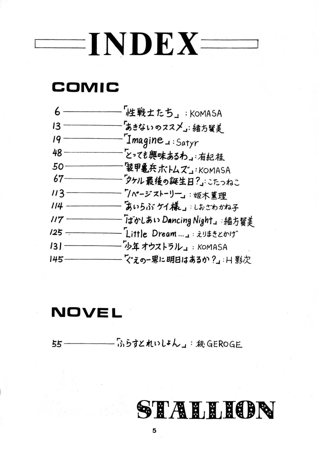 STALLION page 4 full