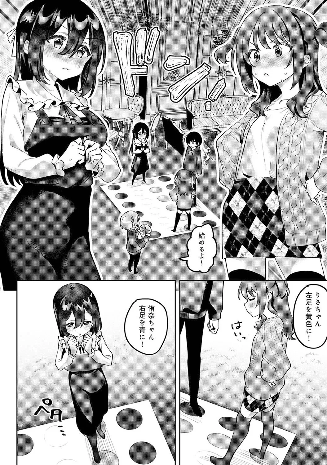 Ore no Bushitsu ga Yaribeya ni!? Ch. 7 page 5 full