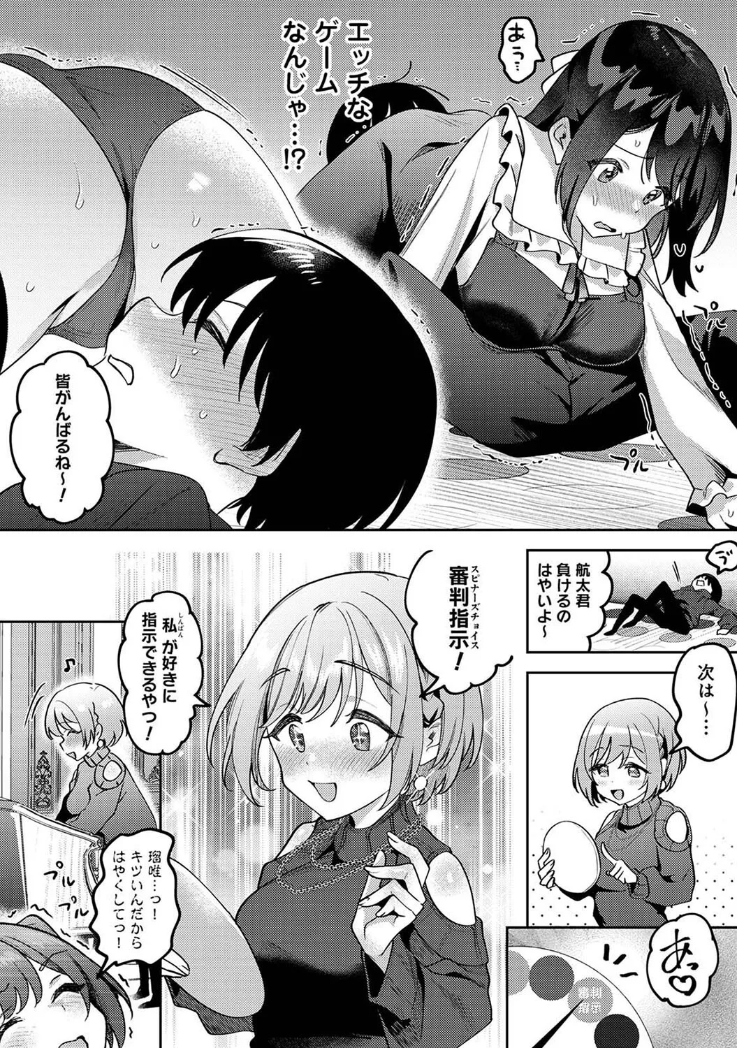 Ore no Bushitsu ga Yaribeya ni!? Ch. 7 page 7 full