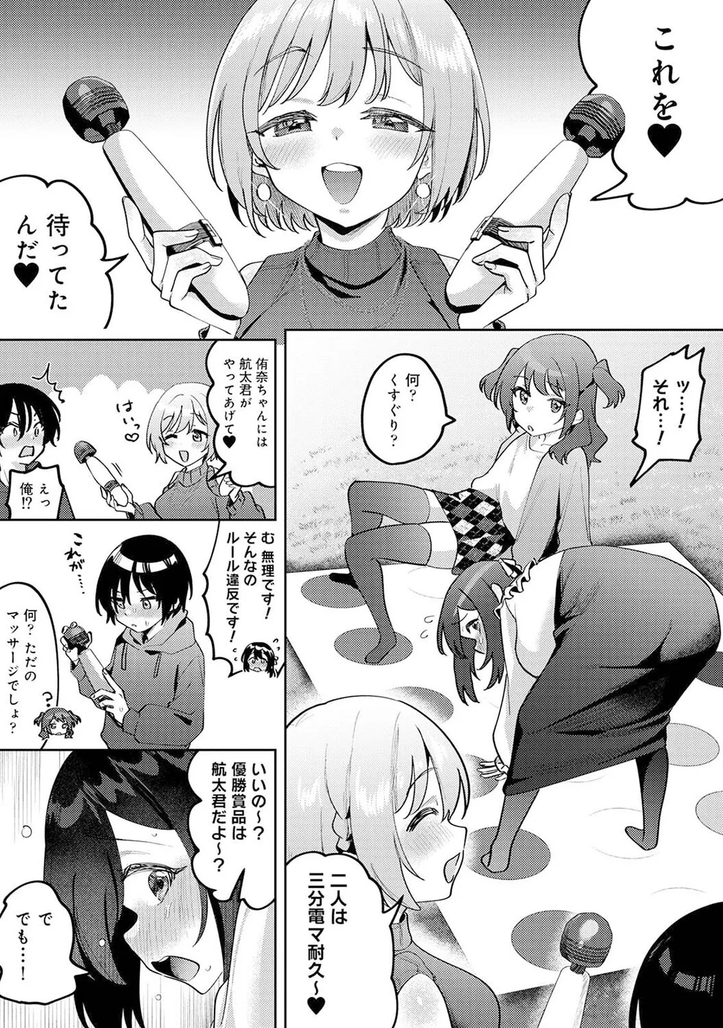 Ore no Bushitsu ga Yaribeya ni!? Ch. 7 page 8 full