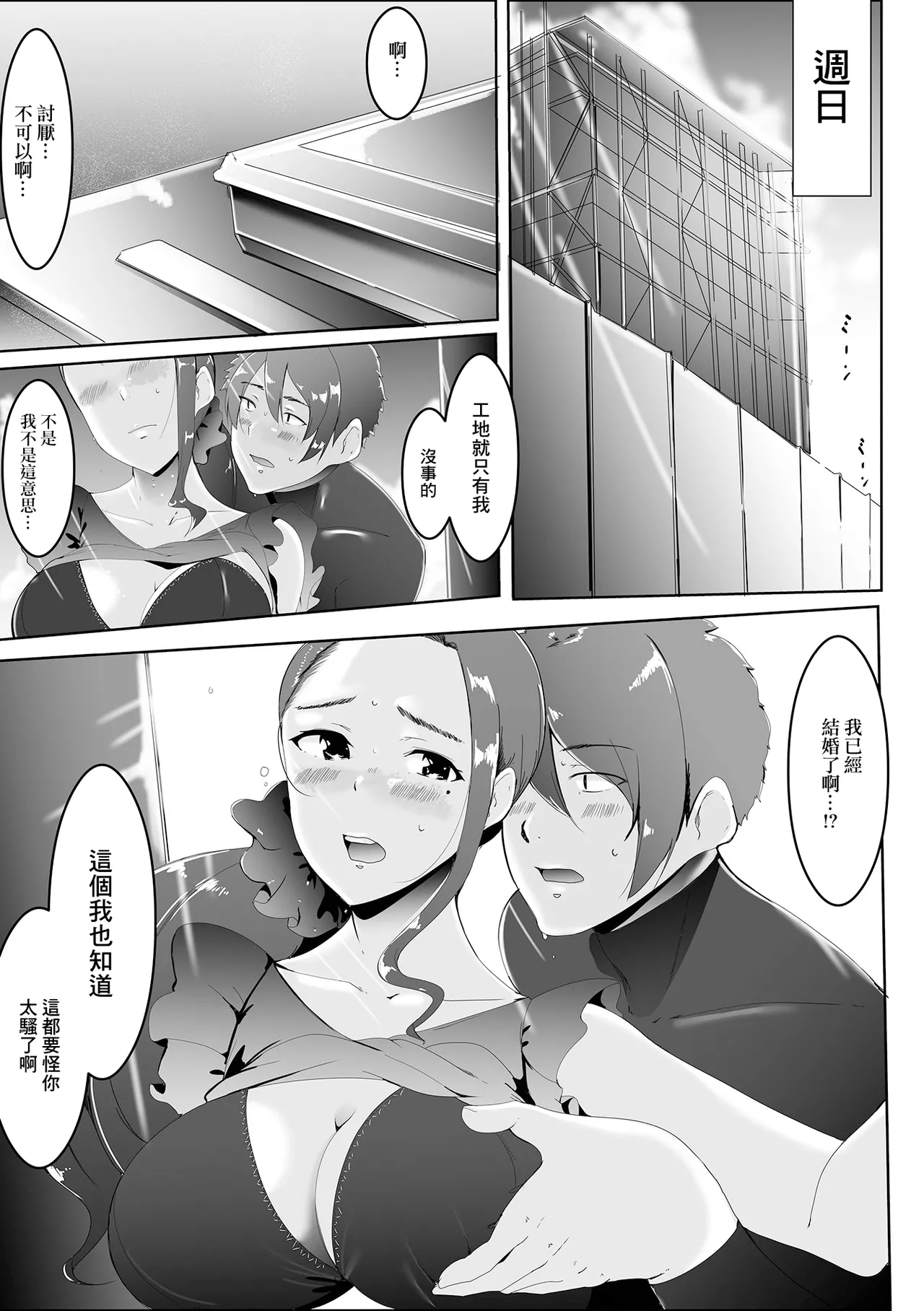 愛妻弁当日曜料金 page 4 full