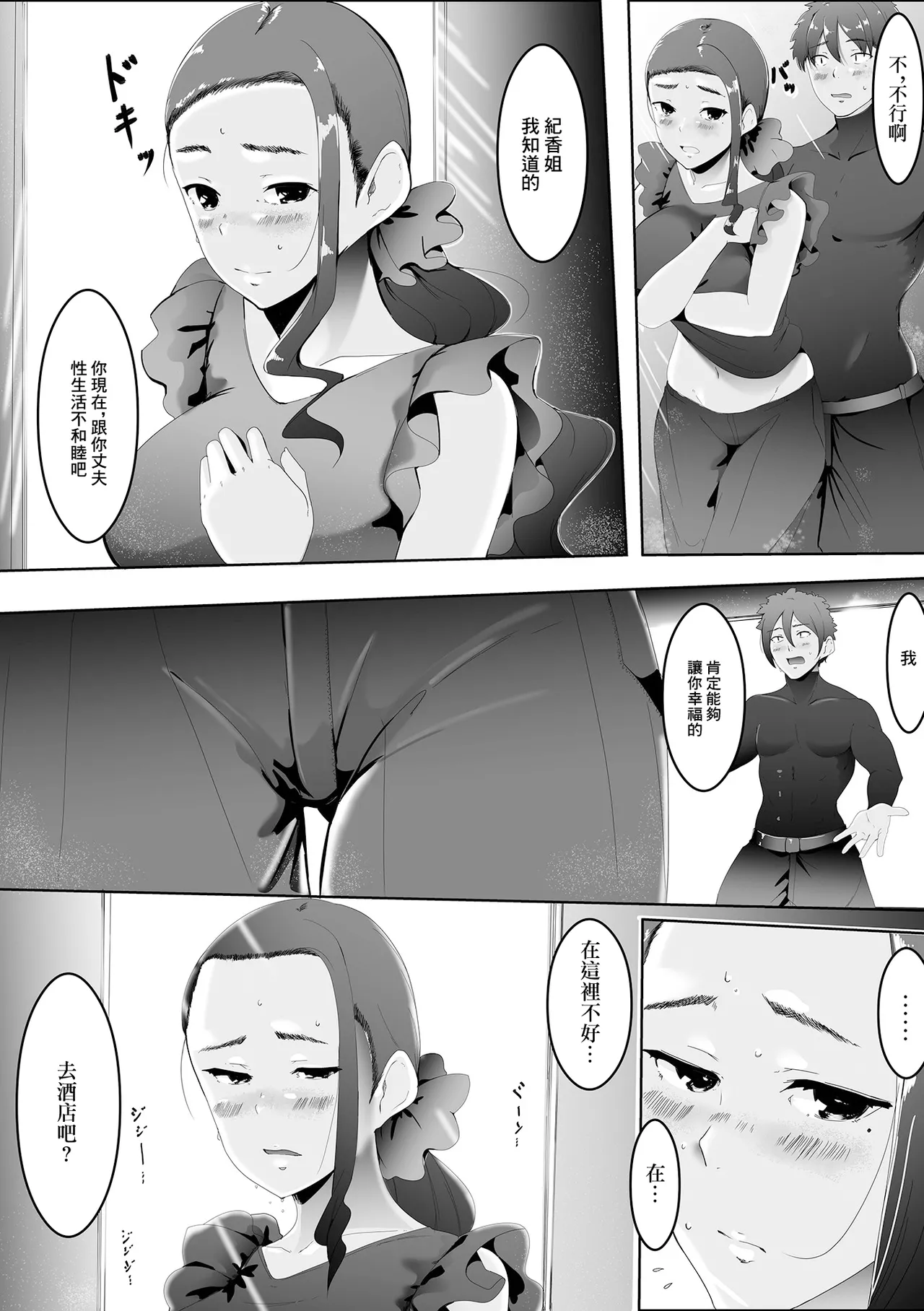 愛妻弁当日曜料金 page 5 full