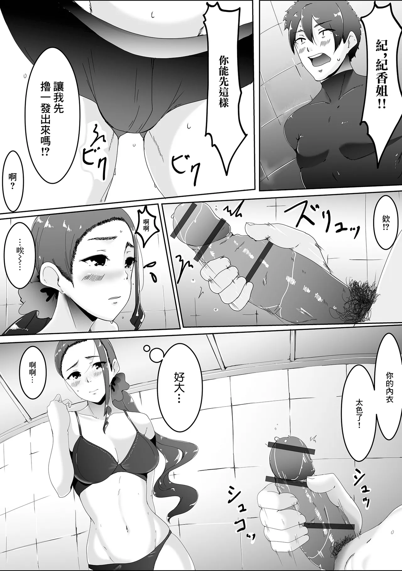 愛妻弁当日曜料金 page 7 full