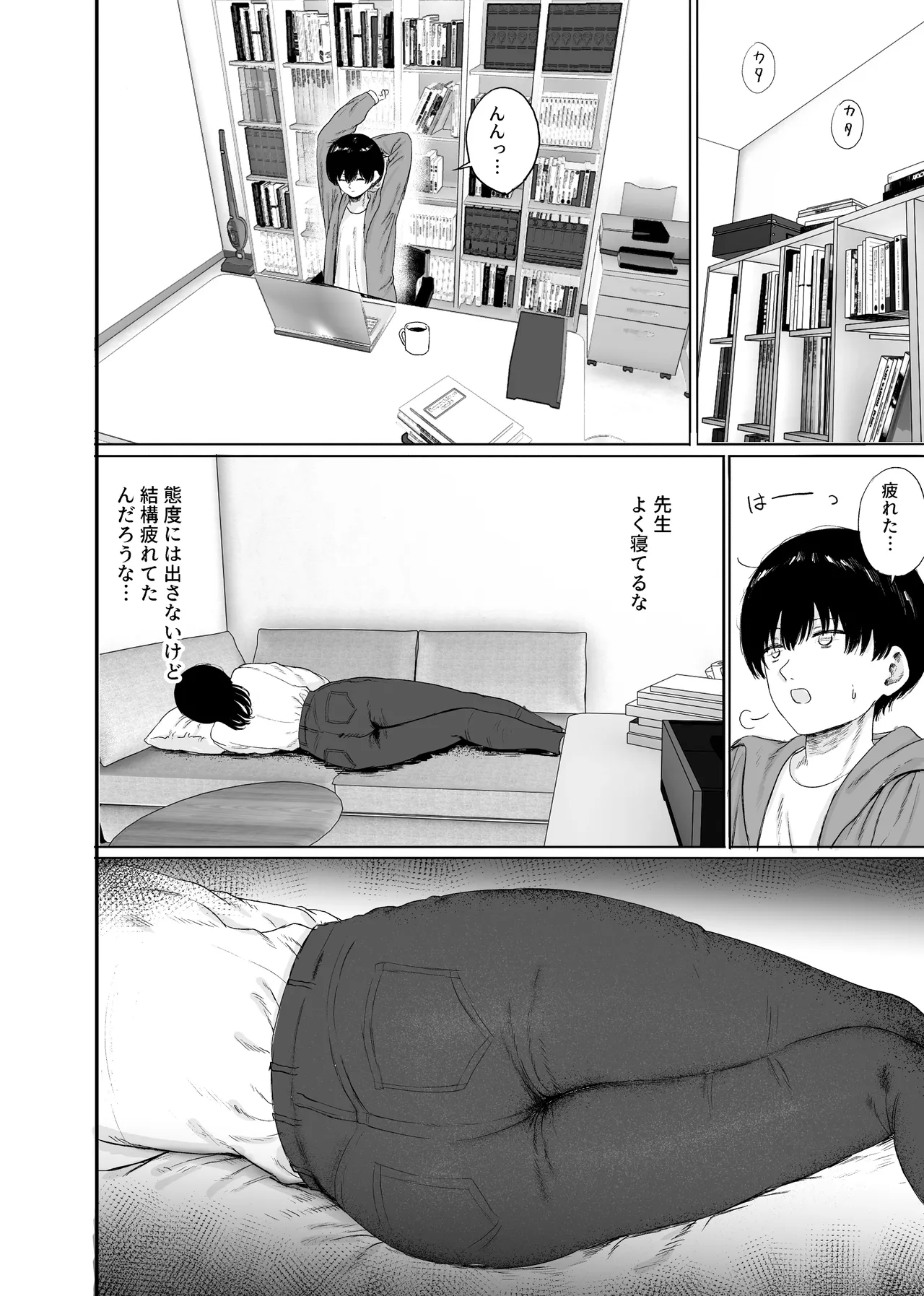 Kyonyuu no Sensei o Kenkyuushitsu de Hitorijime suru Hanashi page 5 full