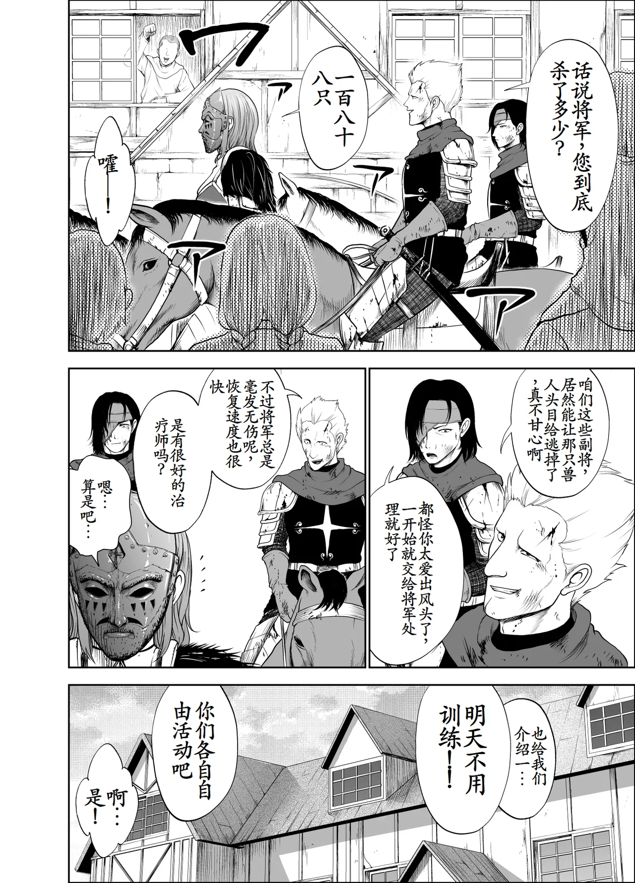 Dluminia Oukoku Monogatari-Onna shogun no zetsubo no netsubo- | 达鲁米尼亚王国物语「女将军的绝望的热望」 page 10 full