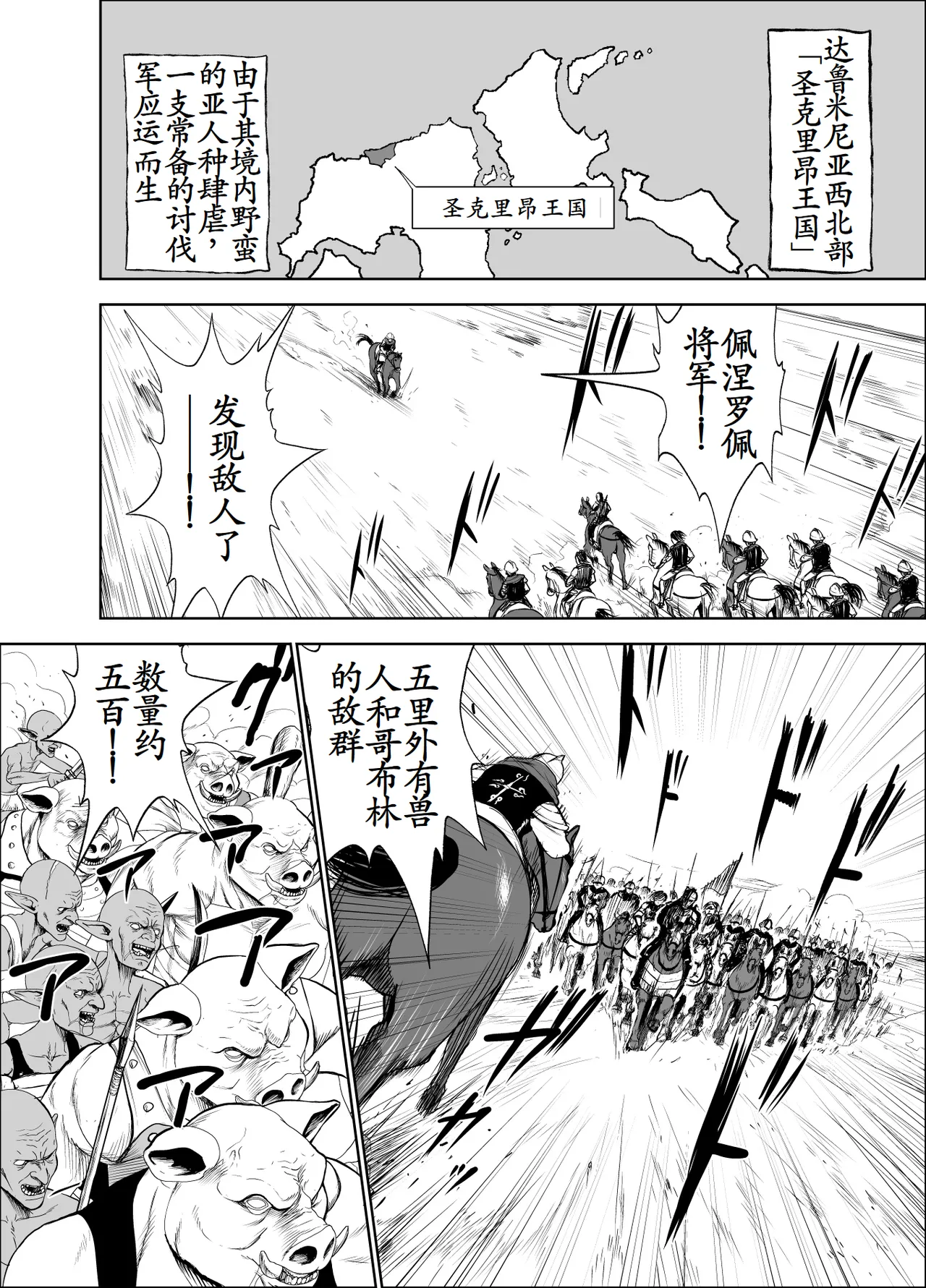 Dluminia Oukoku Monogatari-Onna shogun no zetsubo no netsubo- | 达鲁米尼亚王国物语「女将军的绝望的热望」 page 4 full