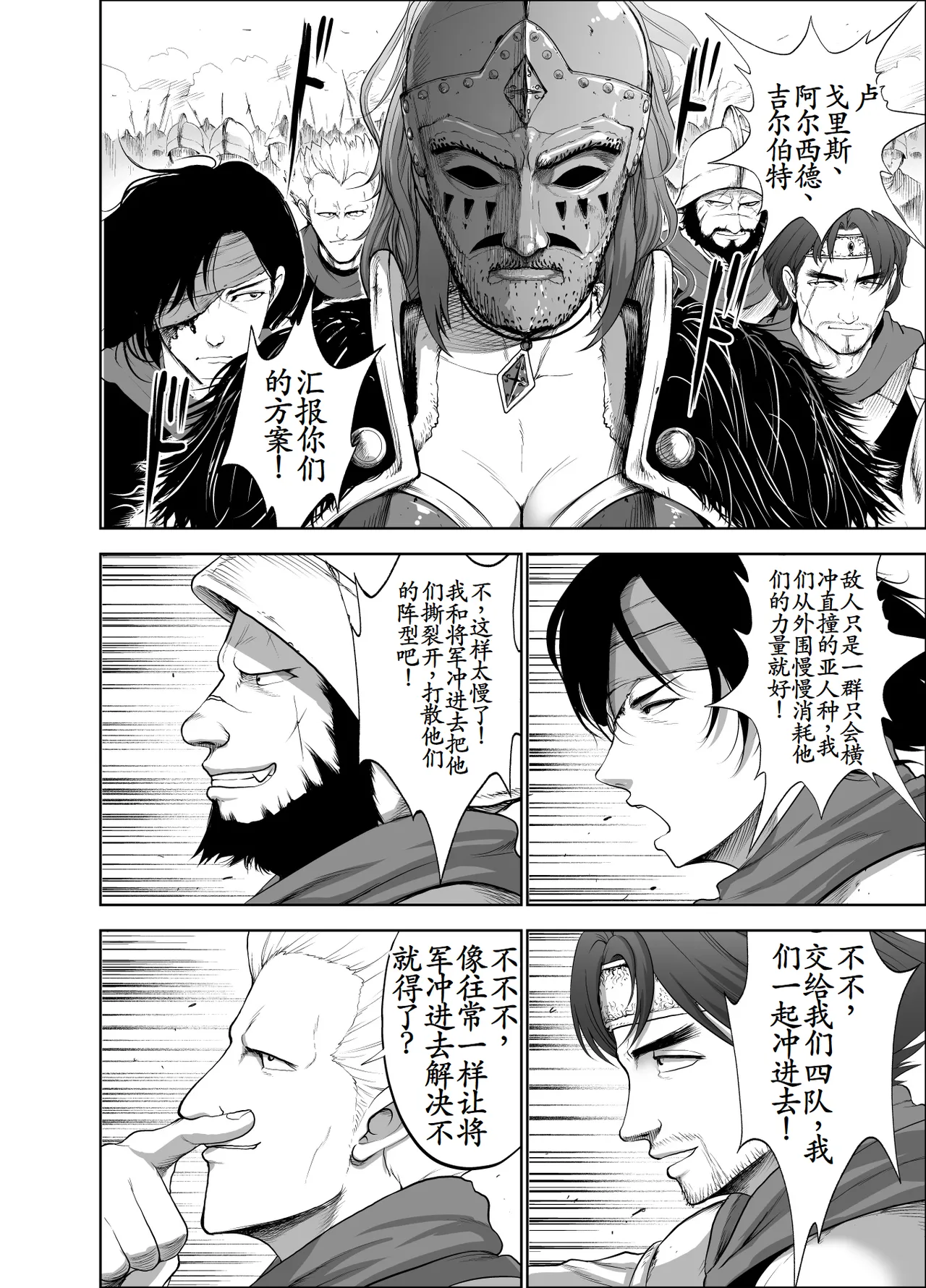 Dluminia Oukoku Monogatari-Onna shogun no zetsubo no netsubo- | 达鲁米尼亚王国物语「女将军的绝望的热望」 page 6 full